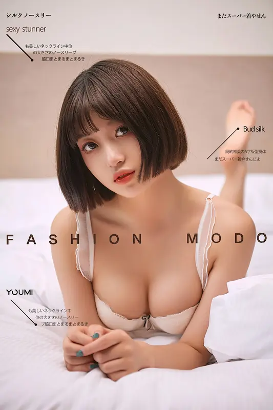 2021.08.06 放学后的特别授业 萌萌 - YouMi尤蜜